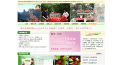 Desktop Screenshot of dongkuiyangmei.com